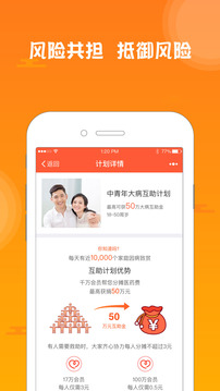 分贝互助截图4