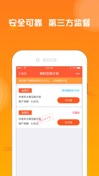 分贝互助截图3