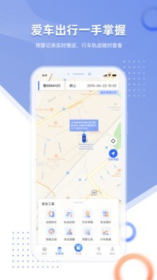 小智车管家截图4