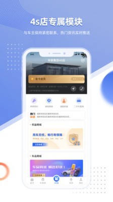 小智车管家截图2