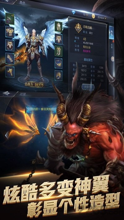 黎明战魂满v版截图1