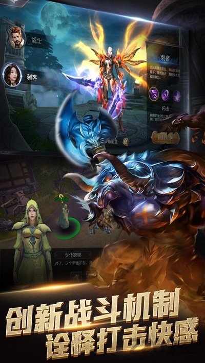 黎明战魂满v版截图3