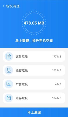 闪电安卓优化师截图2