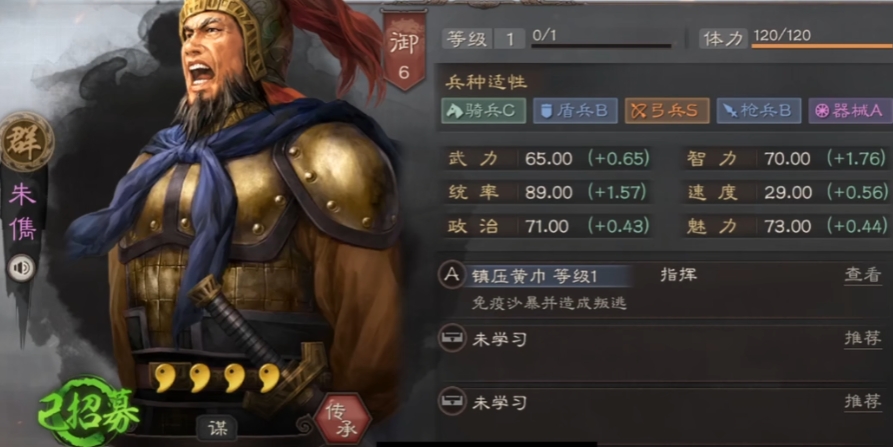 三国志战略版平民玩什么武将