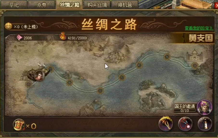 攻城掠地五珍宝有哪些