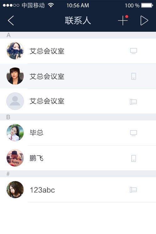 极会议截图3