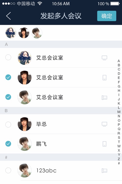 极会议截图4