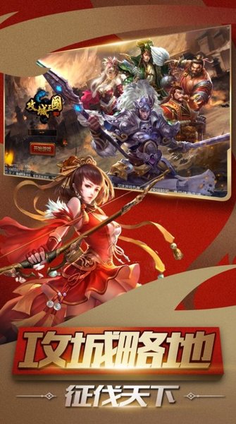 三国神魔录截图2