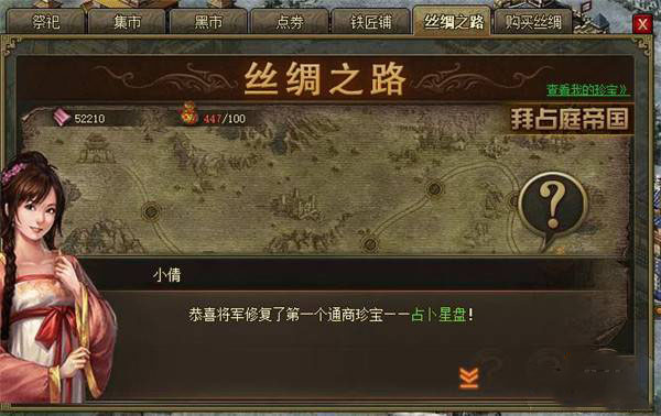 攻城掠地多余的丝绸有什么用
