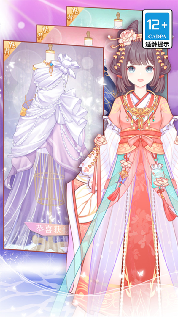 小魔女变装截图3