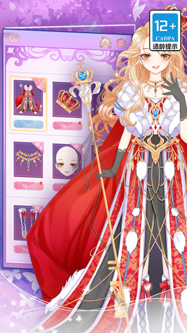小魔女变装截图1