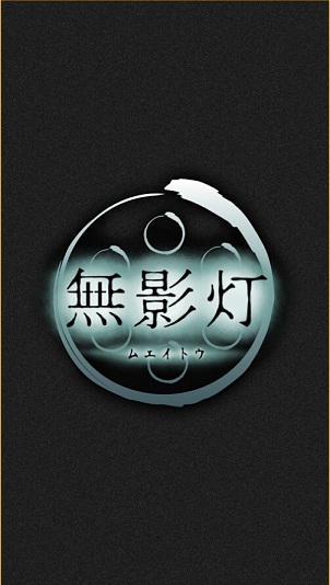 从废弃医院中逃出无影灯截图4
