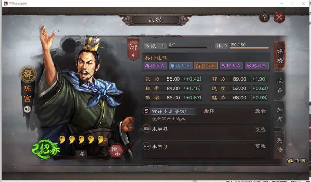 三国志战略版陈宫怎么玩