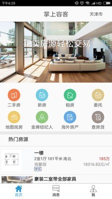 容客在线截图2