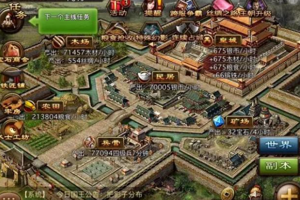 攻城掠地孔明锁是做什么用