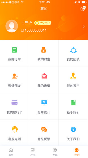 保到位截图1