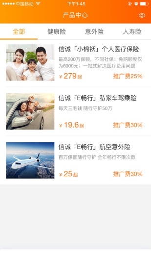 保到位截图3