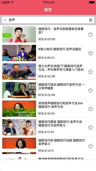 ktv唱歌技巧截图3