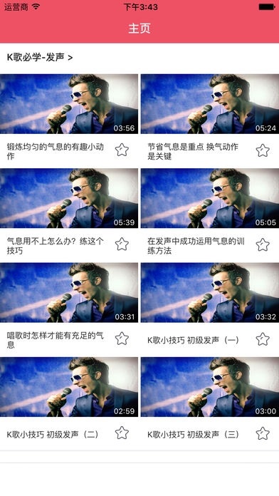 ktv唱歌技巧截图2