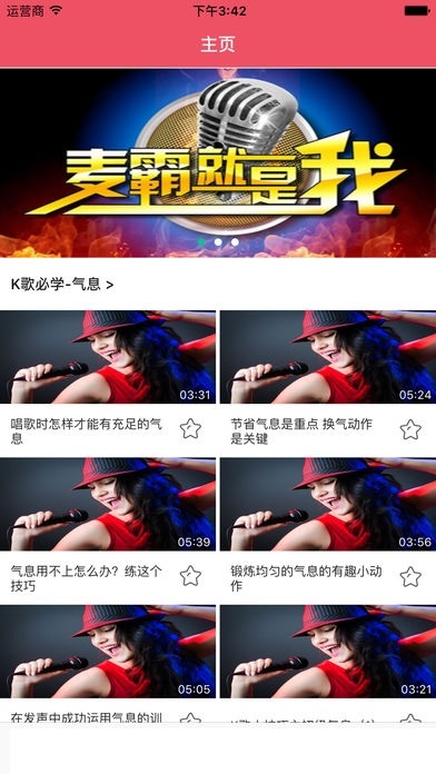 ktv唱歌技巧截图4