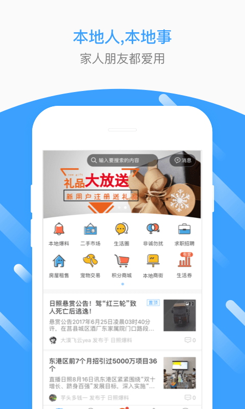 会理生活圈截图3