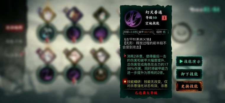 影之刃3如何提升战力