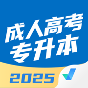成考专升本