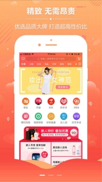 好享逛截图2