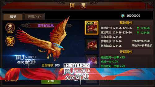 全民奇迹精灵怎么搭配