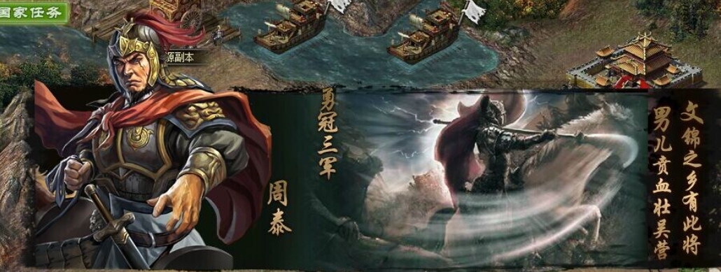 攻城掠地长坂坡周泰怎么打