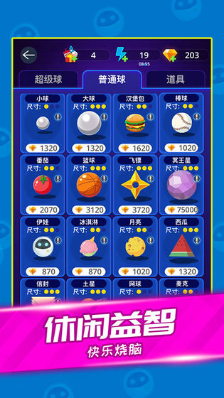 天天消方块360版截图2