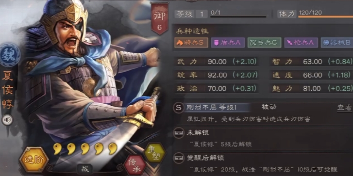 三国志战略版夏侯惇配什么英雄