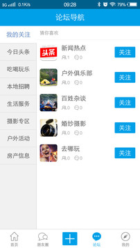 鲅鱼圈吃喝玩乐截图1