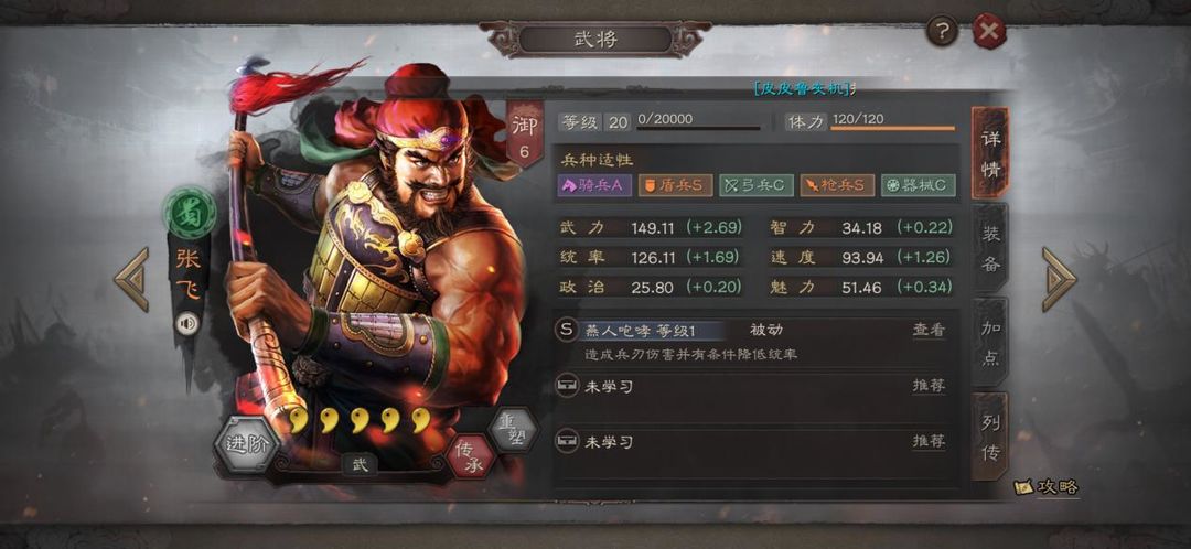 三国志战略版张飞兵法带什么