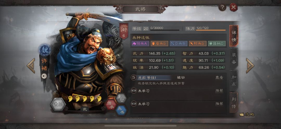 三国志战略版许诸怎么样