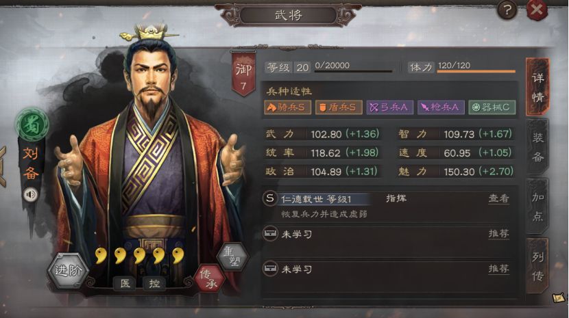 三国志战略版刘备开荒怎么样