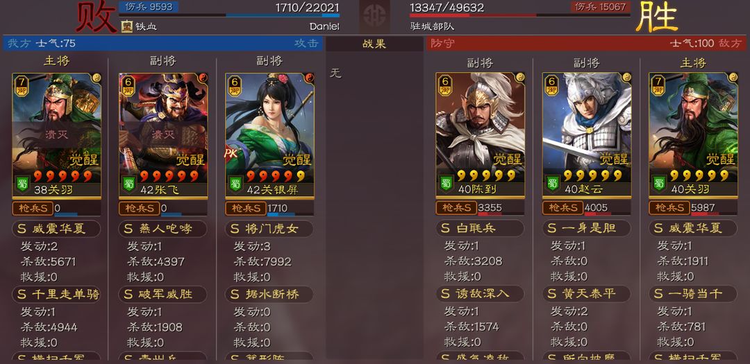 三国志战略版蜀枪队怎么搭配
