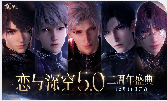 恋与深空怎么获得专属套装