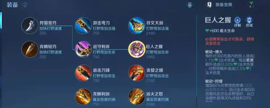 王者荣耀里亚瑟最强出装是什么