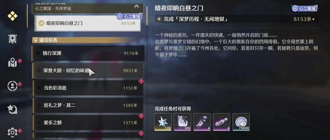 鸣潮潮生涯下面宝箱怎么开