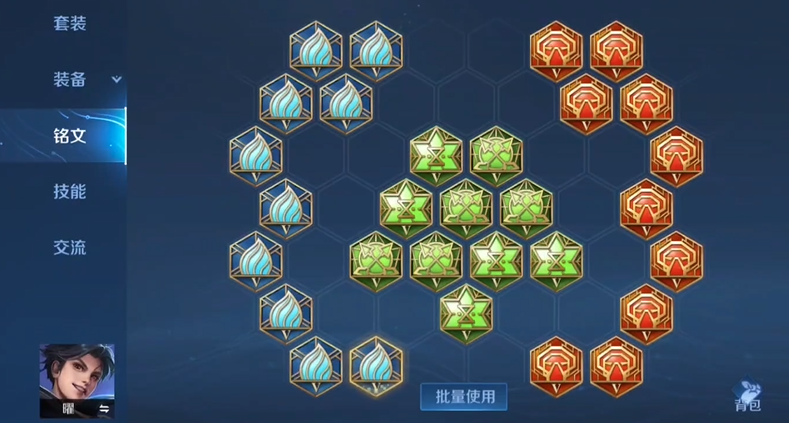 王者荣耀曜出装铭文怎么出