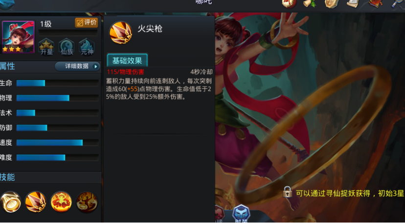 乱斗西游2判官怎么过