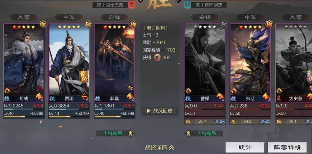 率土之滨平民魏智怎么配