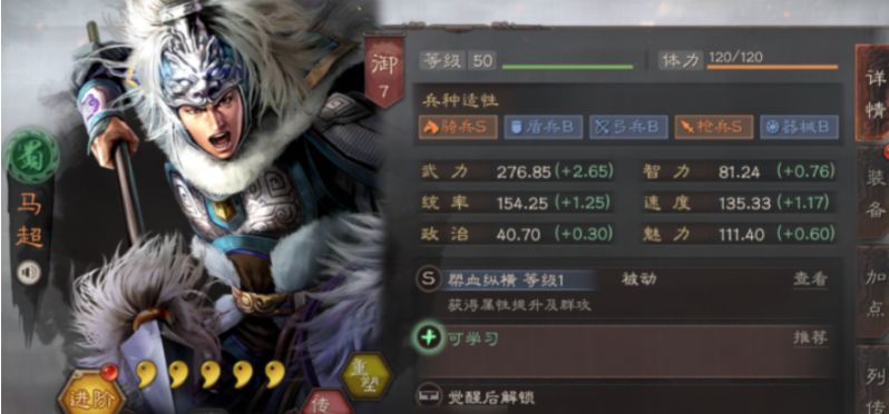 三国志战略版马超配什么紫将