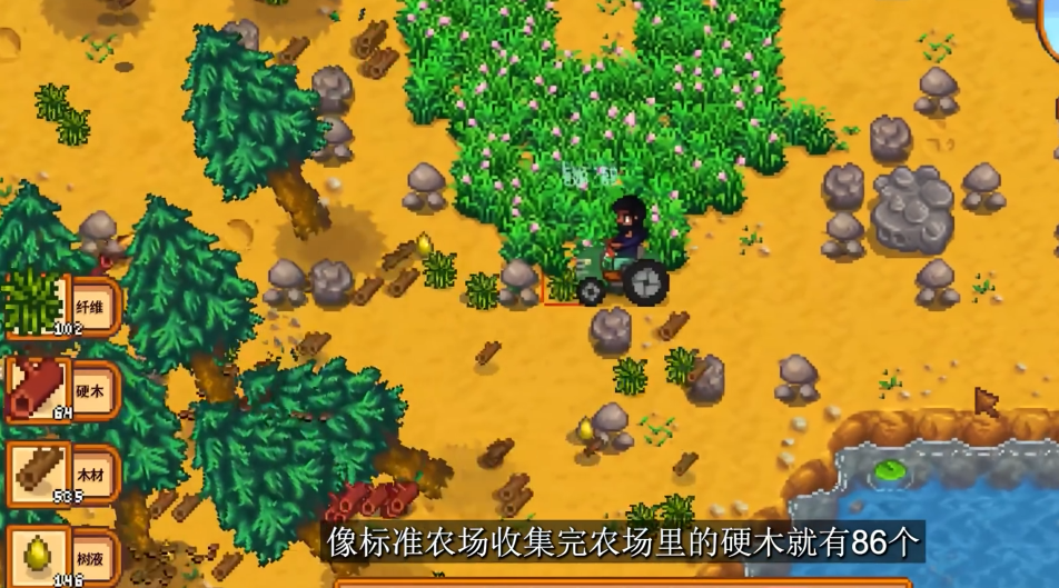 星露谷物语如何快速获得硬木