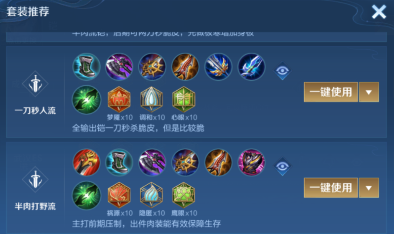 王者荣耀打野凯出装顺序是什么