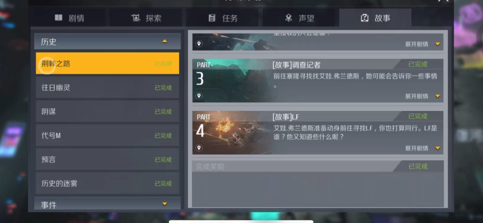 第二银河战列舰推荐