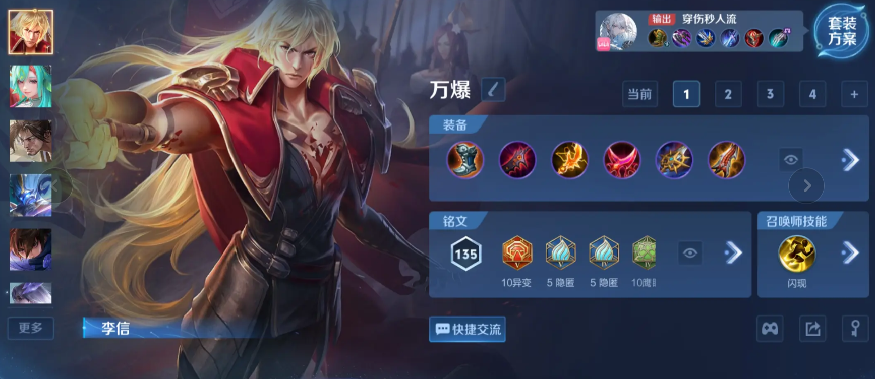 王者荣耀打光信出什么装