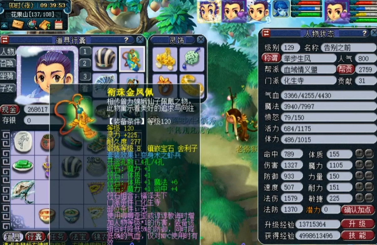 梦幻西游套装有什么用