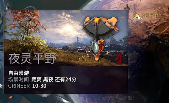 星际战甲平原boss怎么打